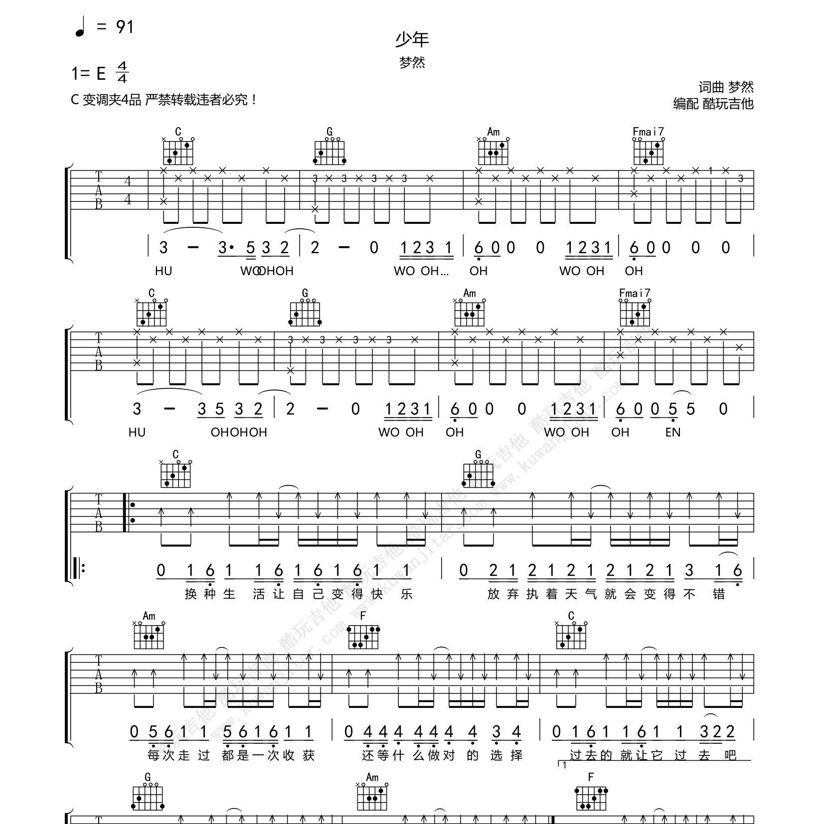 少年吉他谱-1