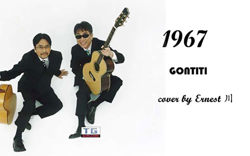 步履不停吉他指弹谱 原调_六线谱_Gontiti