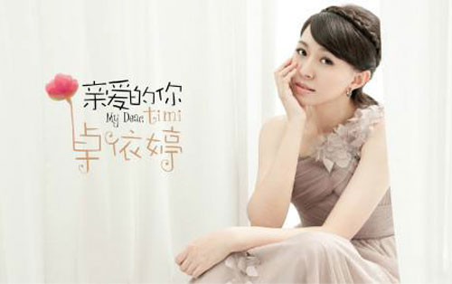 恭喜恭喜吉他谱 C调和弦谱_音乐之家编配_卓依婷