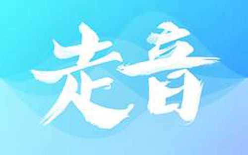 沐春阳吉他指弹谱 D调六线谱_豆丁网编配_走音