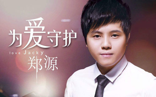 爱情里没有谁对谁错吉他谱 B调男生版_杨鑫编配_郑源