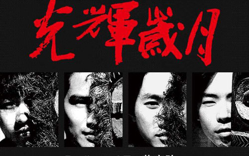 Amani吉他谱 C调精选版_17吉他编配_Beyond