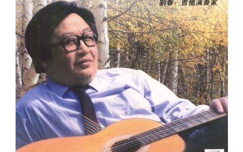 瑶族舞曲指弹谱 G调六线谱_音乐之家编配_刘天礼