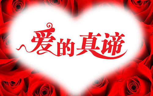 爱的真谛吉他谱 D调六线谱_吉他吧编配_基督教赞美诗