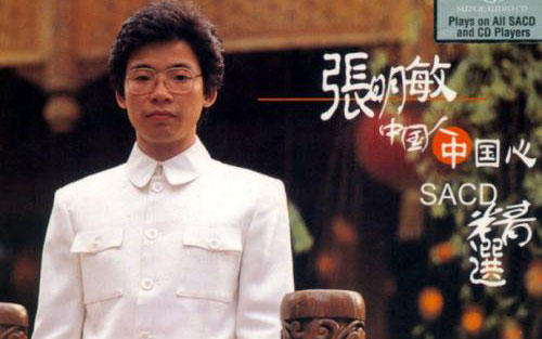 垄上行吉他谱 C调六线谱_音乐之家编配_张明敏