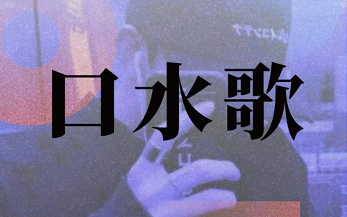 见丈母娘吉他谱 C调六线谱_老知了编配_口水歌