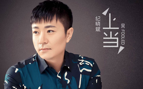 宝贝结婚吧吉他谱 A调扫弦版_梦断弦音编配_纪晓斌