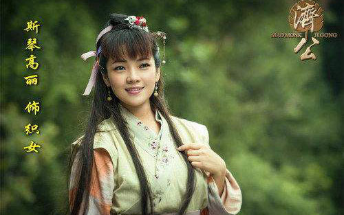 观音手吉他谱 C调六线谱_附前奏_斯琴高丽