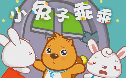 《小兔子乖乖》尤克里里弹唱谱 C调高清版_趣弹音乐编配_儿歌