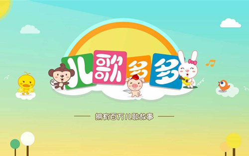 《黑猫警长》尤克里里谱弹唱版 原调六线谱_高清版_儿歌