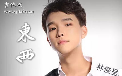 《东西》尤克里里谱弹唱版 G调扫弦版_大黄尤克里里编配_林俊呈