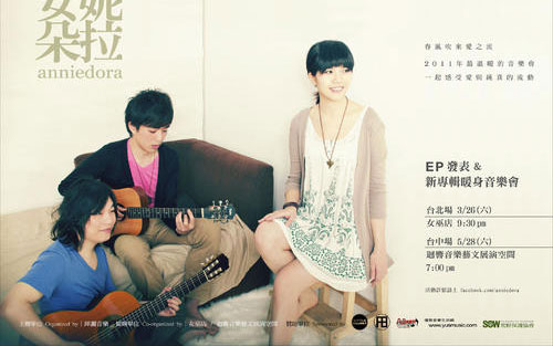 《海芋季》尤克里里谱弹唱版 F调和弦谱_女生版_安妮朵拉