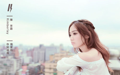 《爱你》尤克里里谱弹唱版 G调附前奏_音乐地带编配_陈芳语