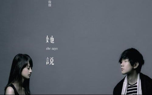 《期待爱》尤克里里谱弹唱版 C调和弦谱_扫弦版_林俊杰