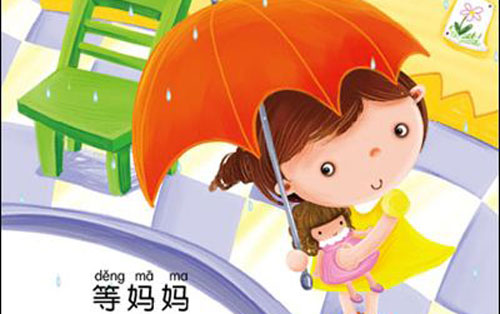 《快乐的节日》尤克里里谱弹唱版 F调和弦谱_趣弹音乐编配_儿歌