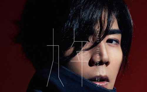 《九年》尤克里里谱弹唱版 E调精选版_音乐之家编配_潘裕文