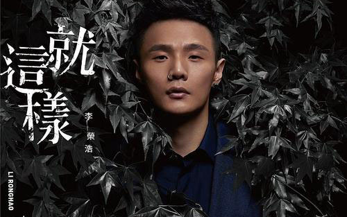 《不搭》尤克里里谱弹唱版 G调精选版_音乐之家编配_李荣浩