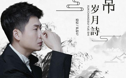 《世间美好与你环环相扣》尤克里里谱弹唱版 C调六线谱_闲识音学社编配_柏松