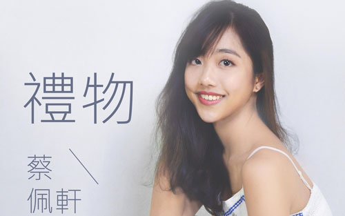 《你说你爱我》尤克里里谱弹唱版 C调简单版_音乐之家编配_蔡佩轩