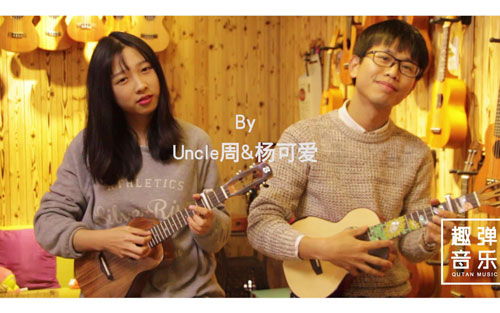 《蓝瘦香菇》尤克里里谱弹唱版 C调附前奏_趣弹音乐编配_uncle周