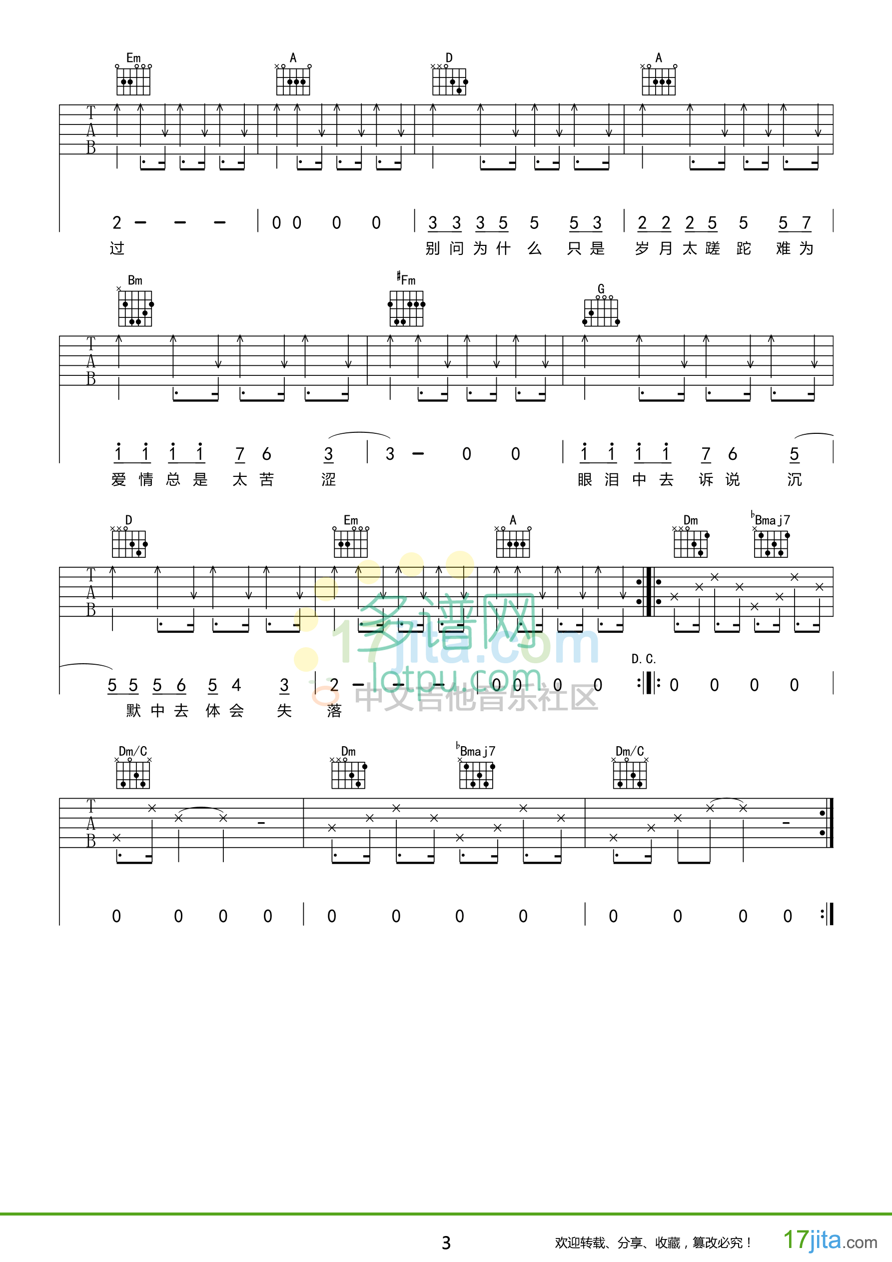 青春的颜色吉他谱-3