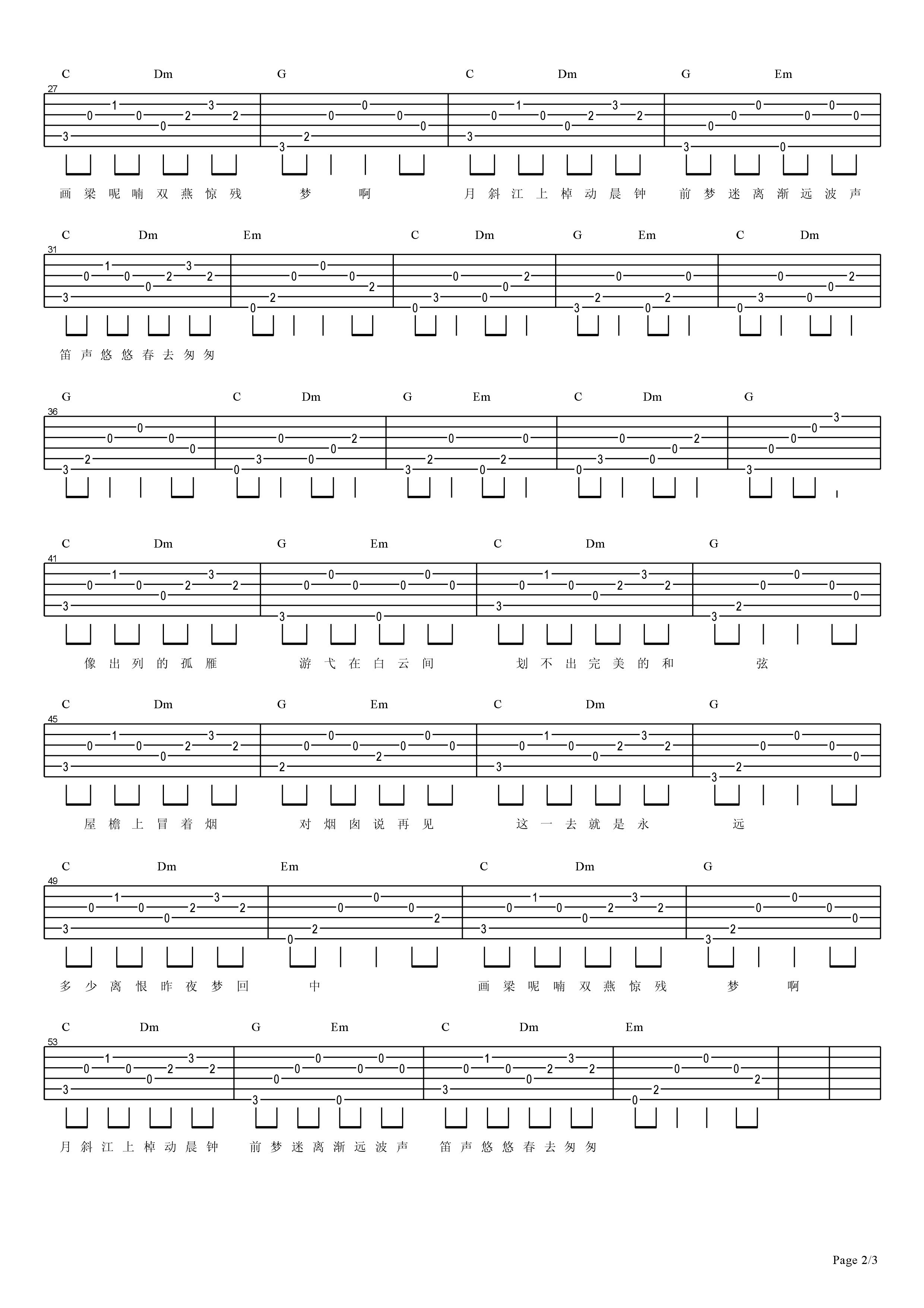 若相惜吉他谱-2