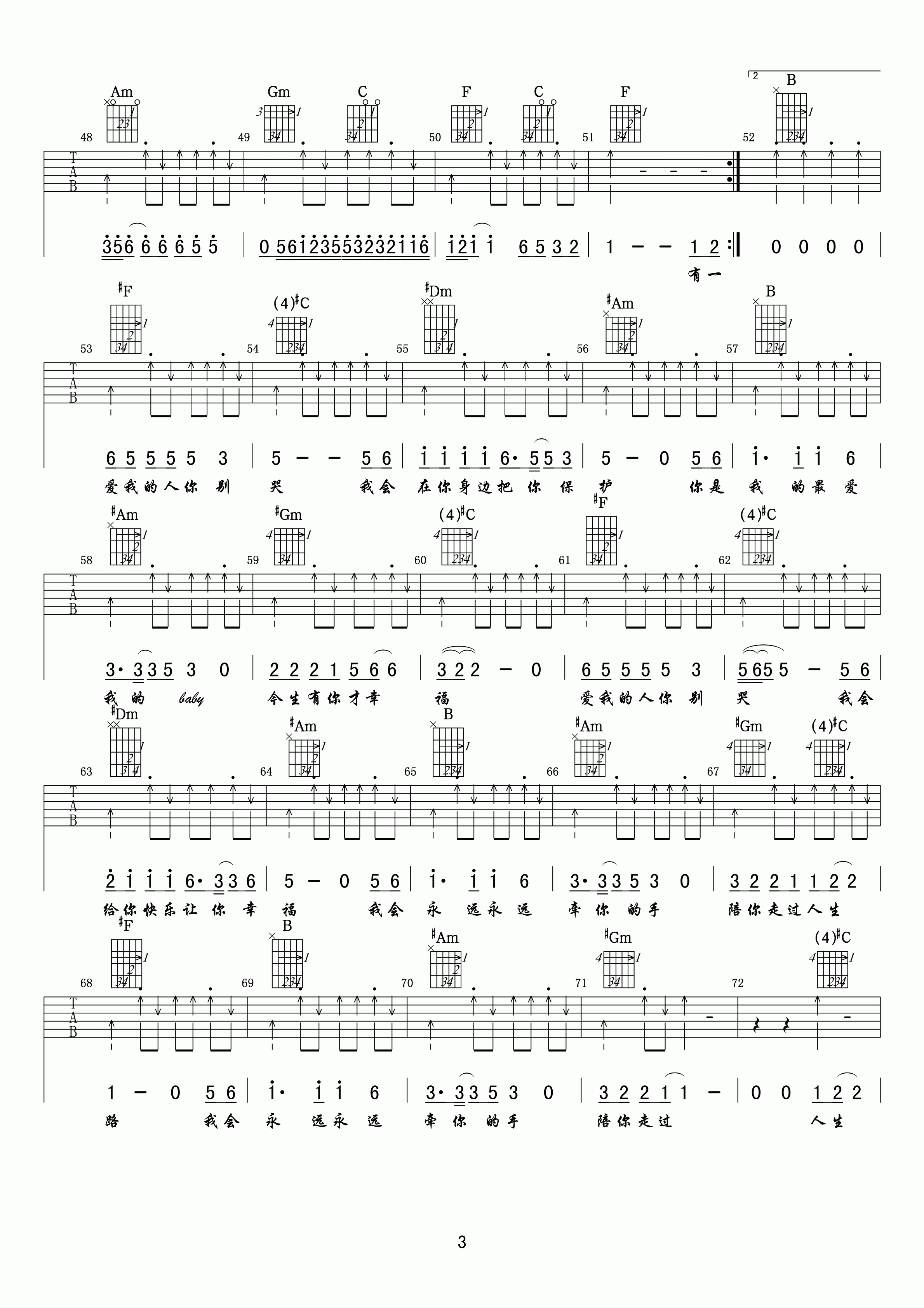 爱我的人你别哭吉他谱-3