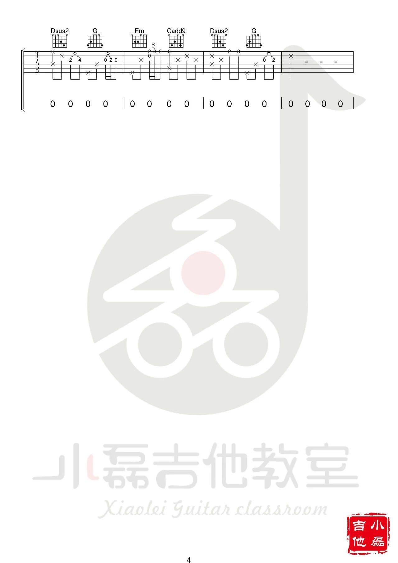 认真地老去吉他谱-4