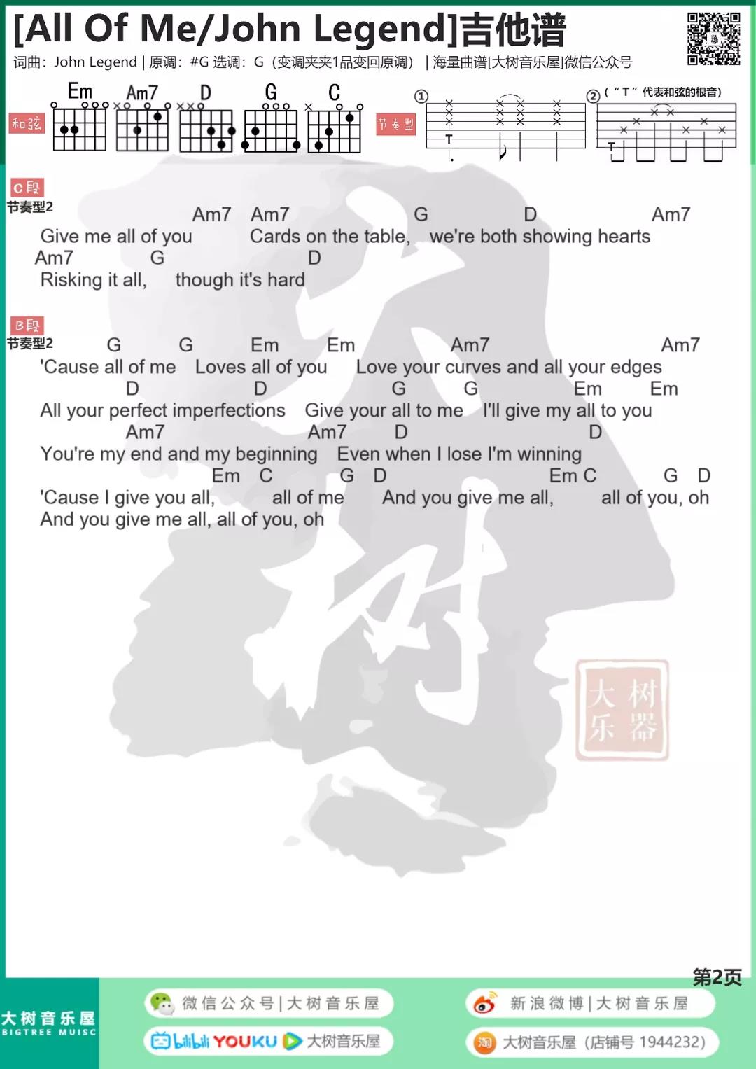 All Of Me吉他谱-2