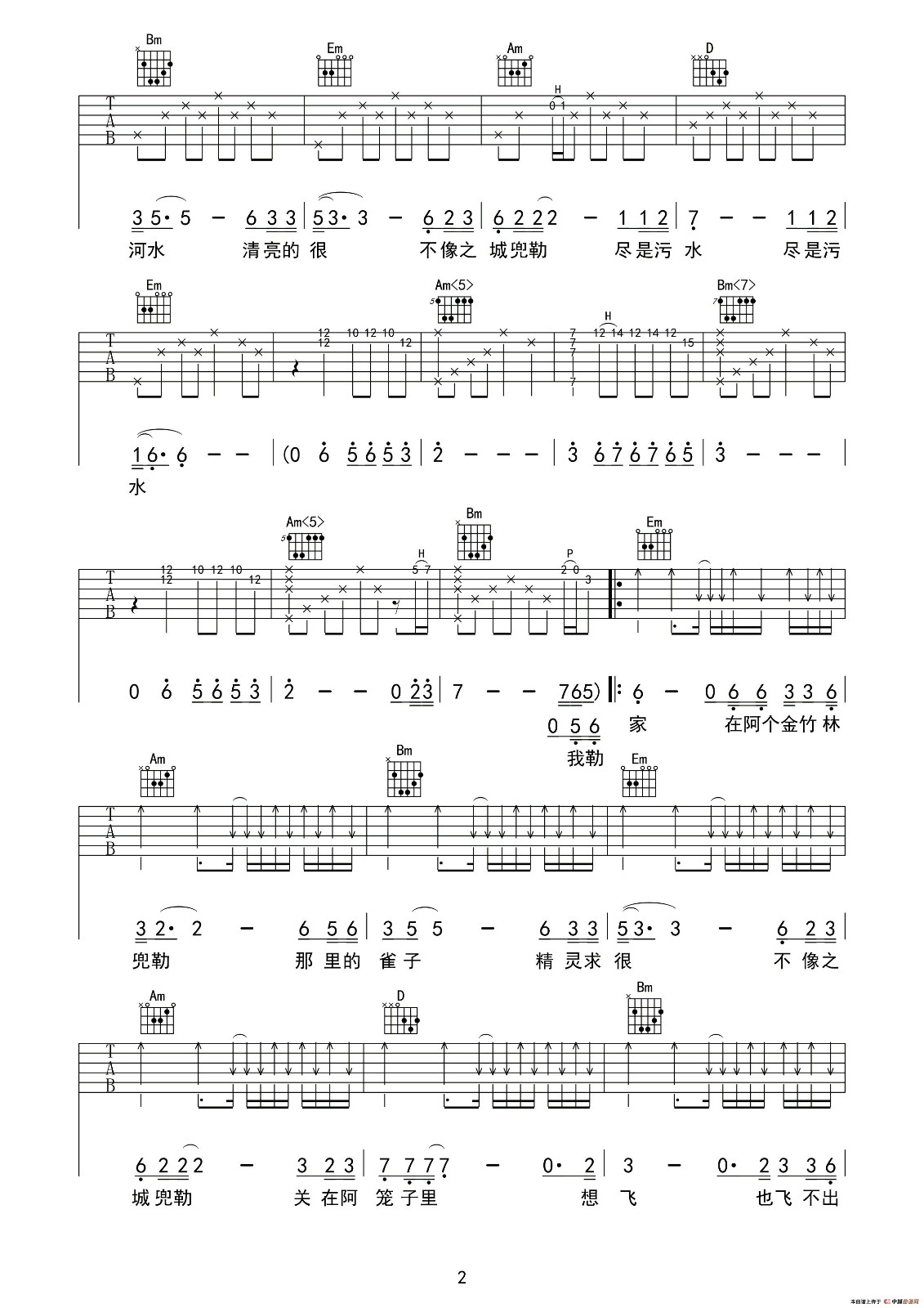 我嘞家吉他谱-2