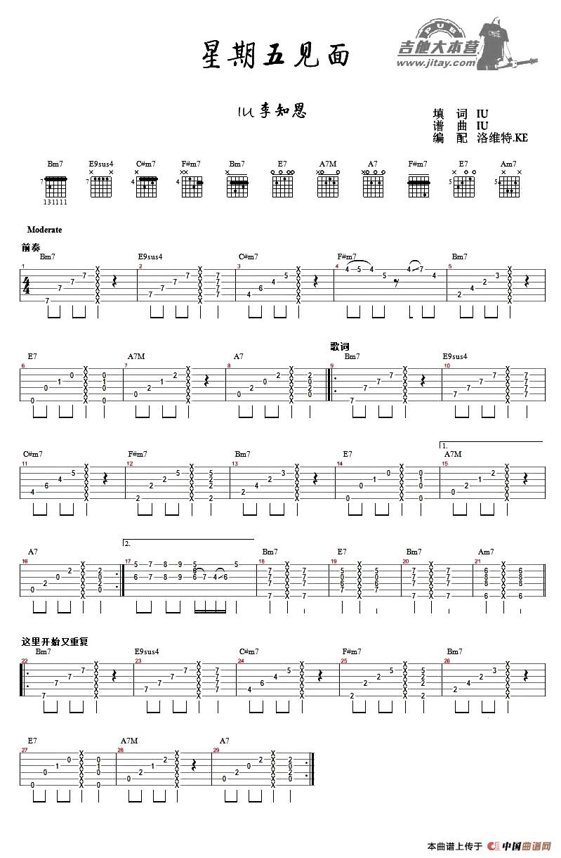 星期五见面吉他谱