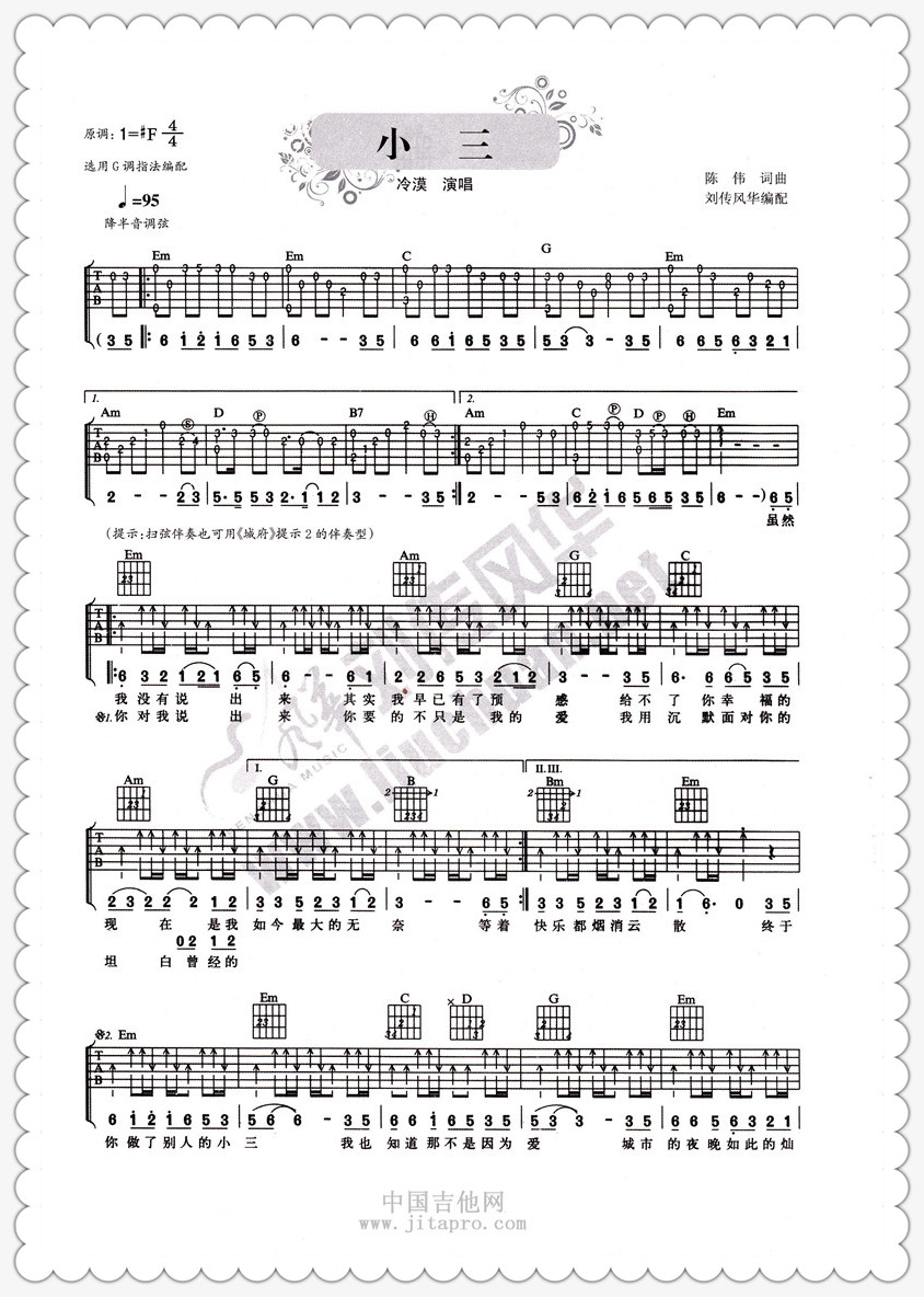 小三吉他谱-1