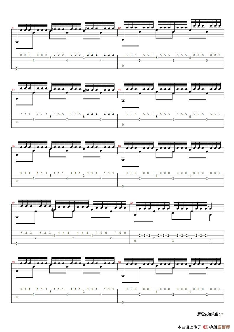 拉利亚祭典吉他谱-6
