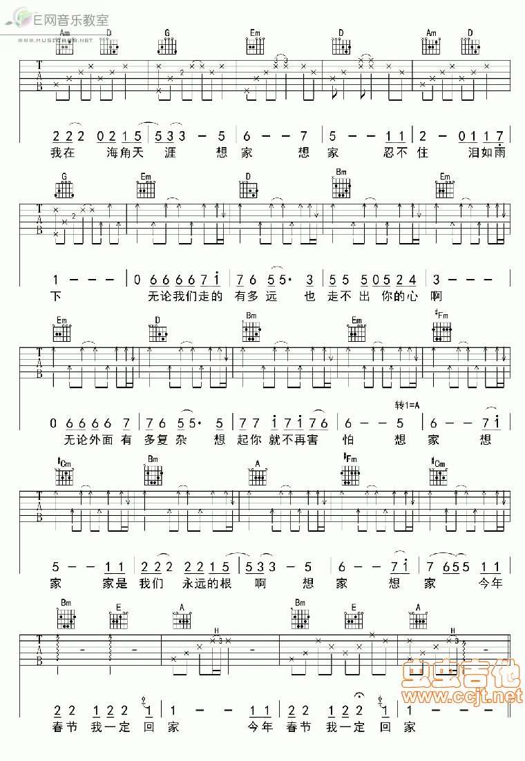 想家吉他谱-2
