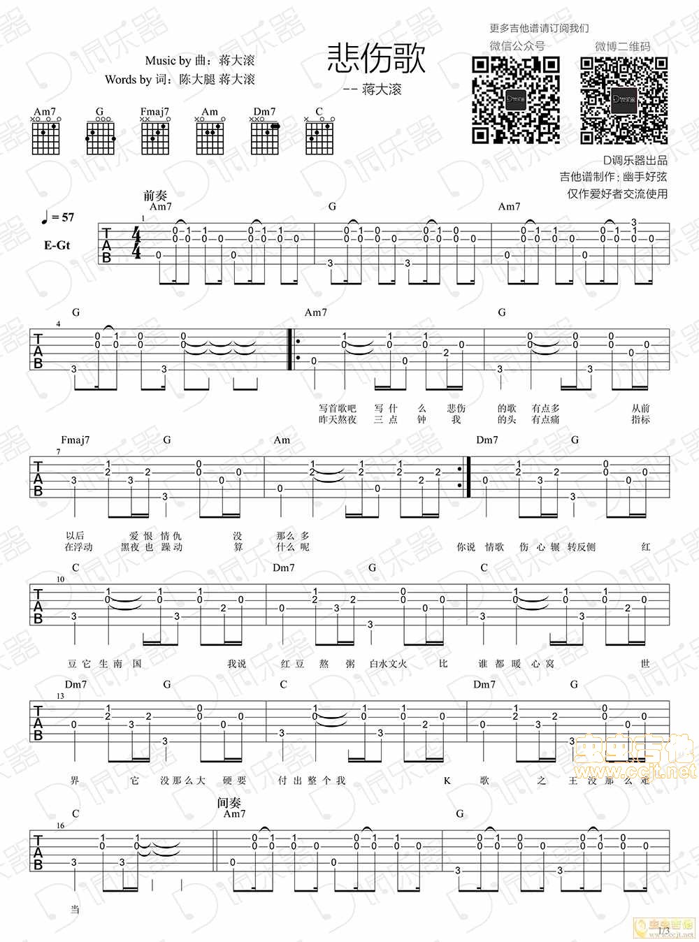 悲伤歌吉他谱-1