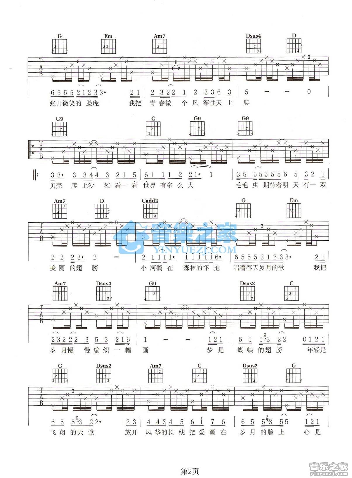 蝴蝶飞呀吉他谱-2