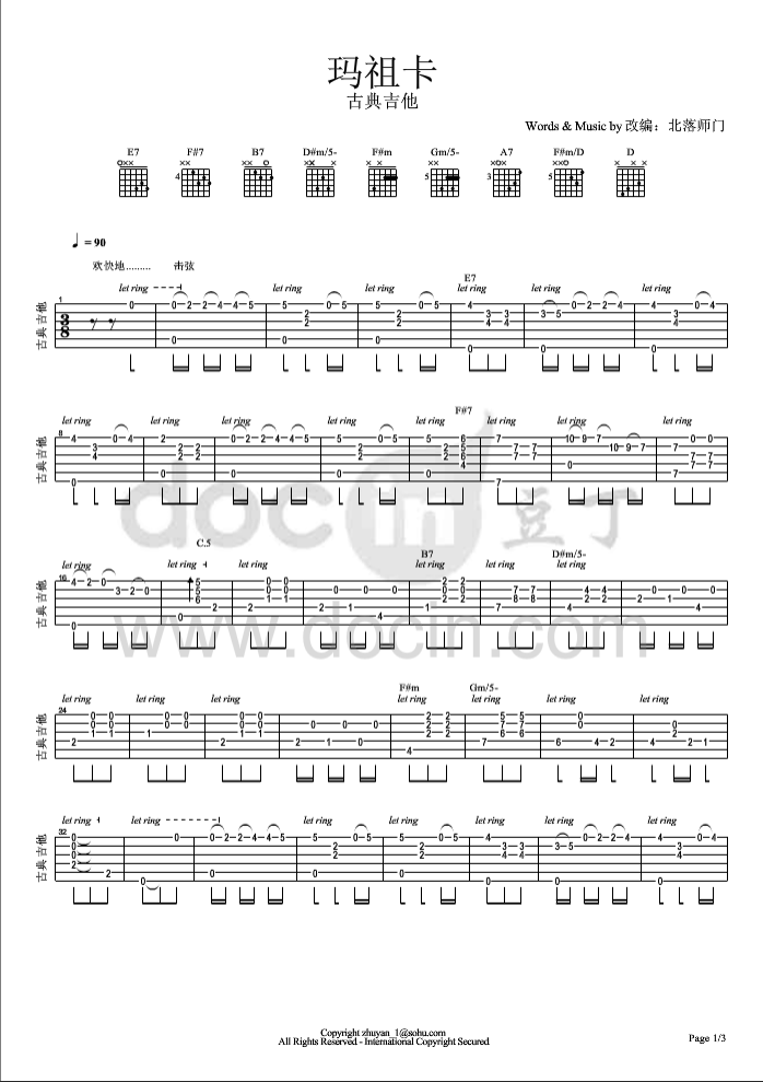 玛祖卡吉他谱-1