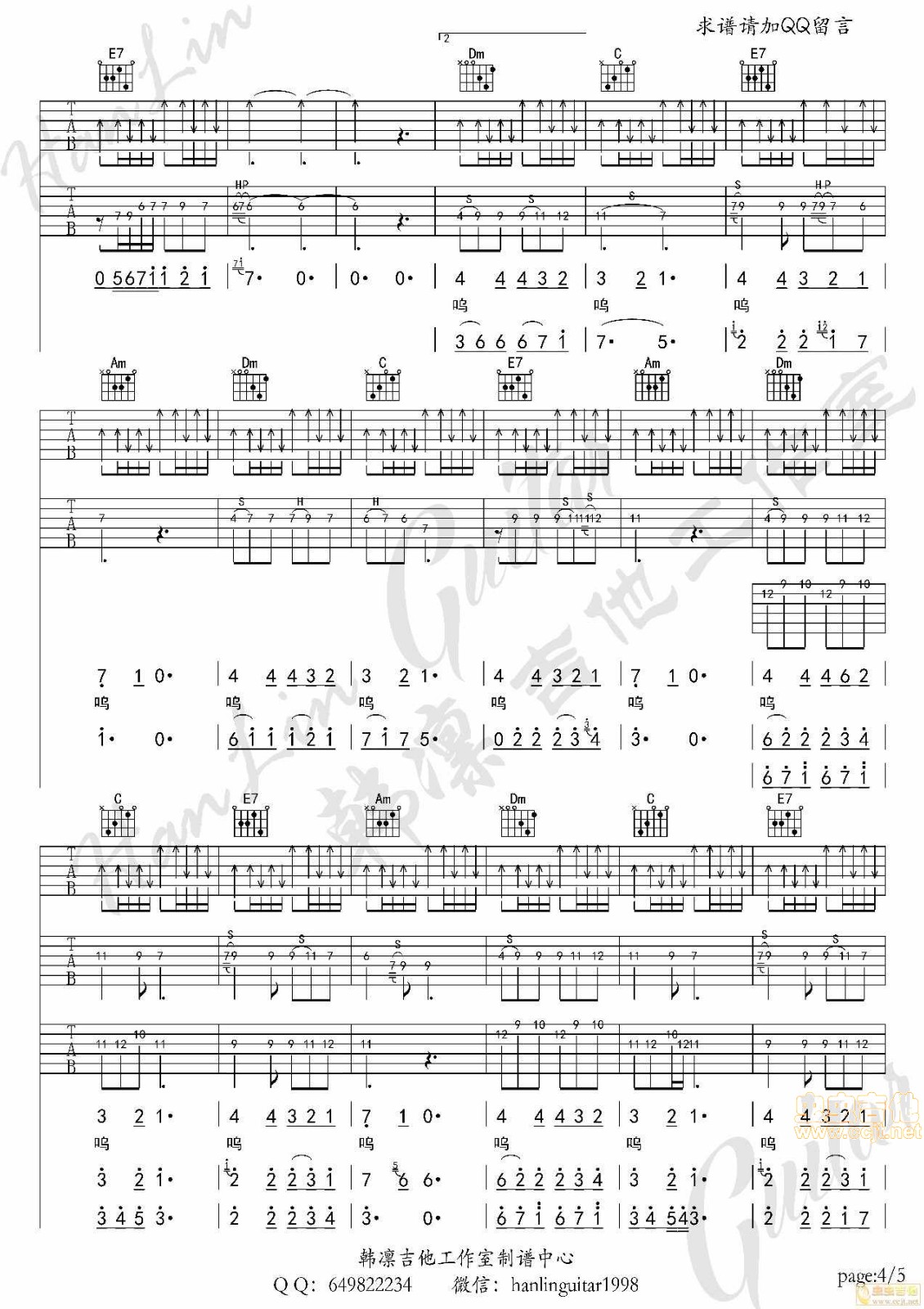 无忧房客吉他谱-4