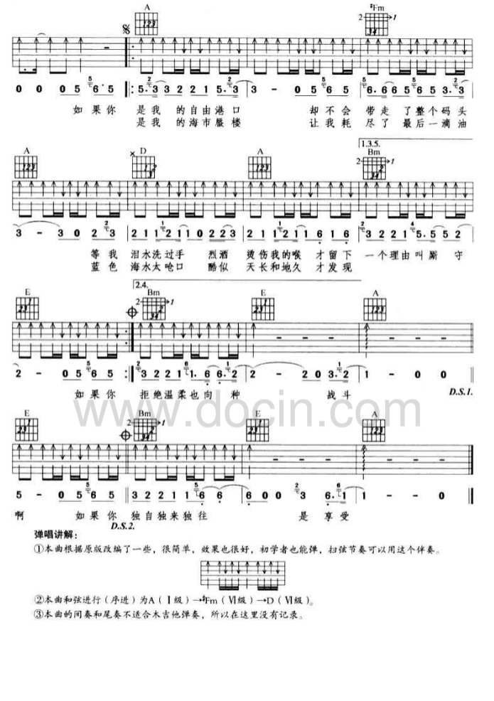自由港吉他谱-2