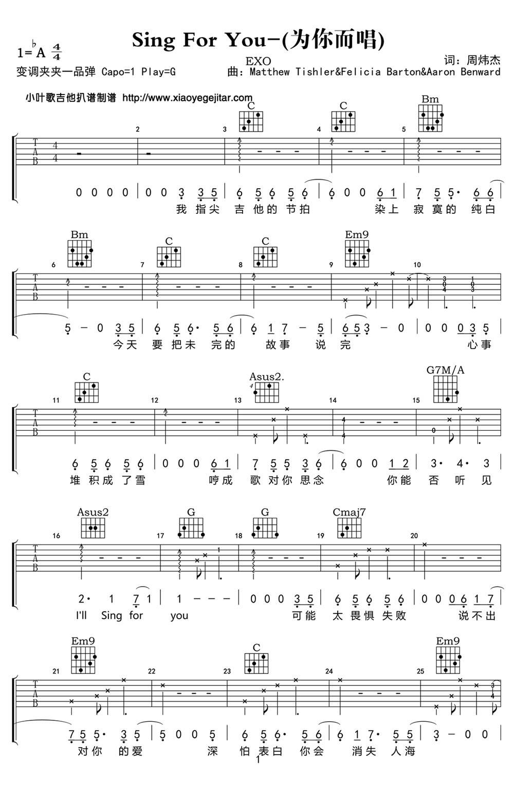 sing for you吉他谱-1