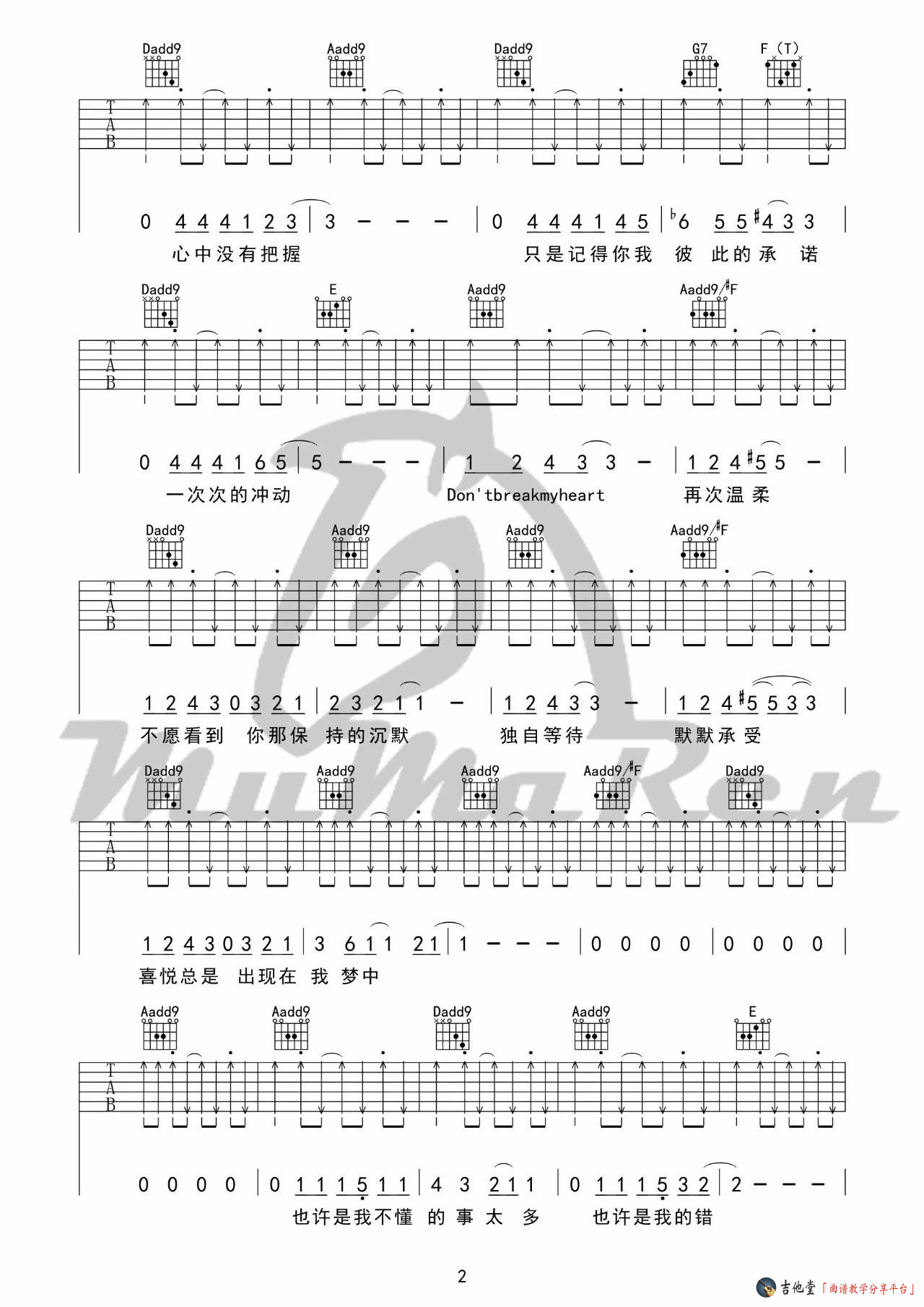 Don't Break My Heart吉他谱-2