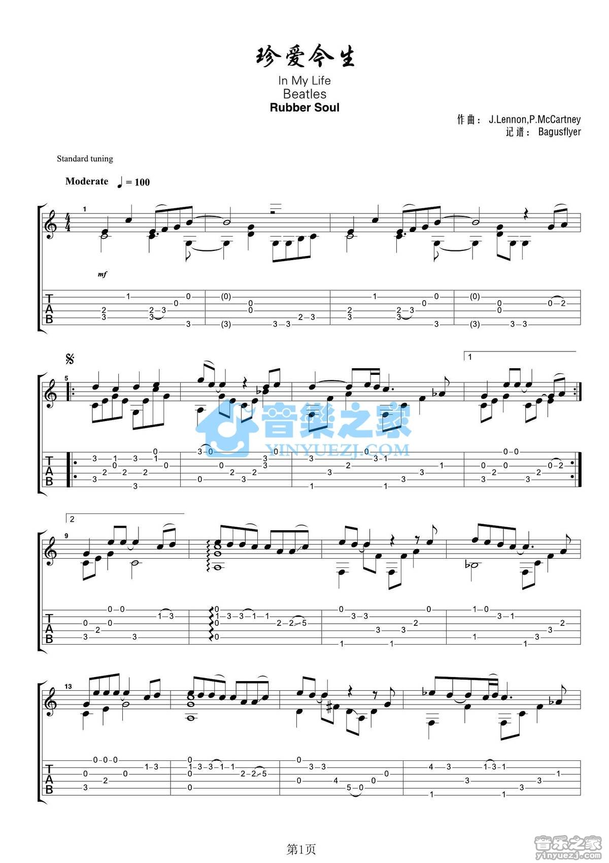 In My Life吉他谱-1