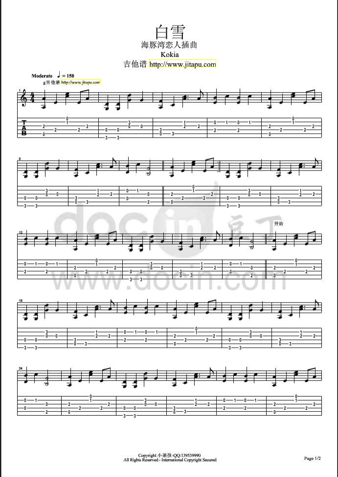 白雪吉他谱吉他谱-1