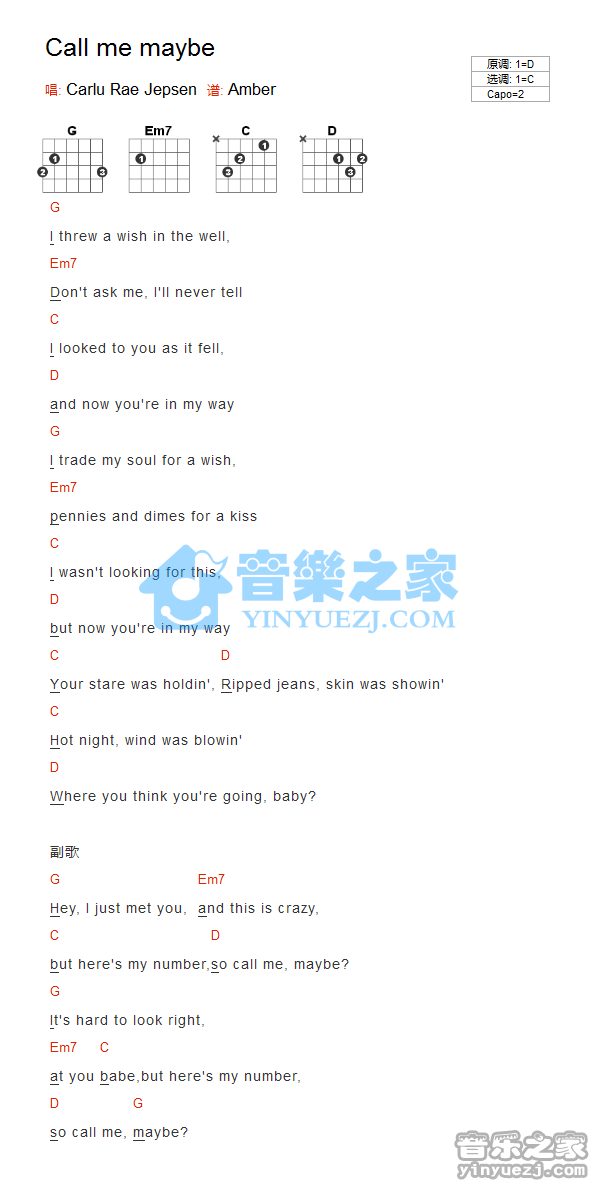 Call Me Maybe吉他谱