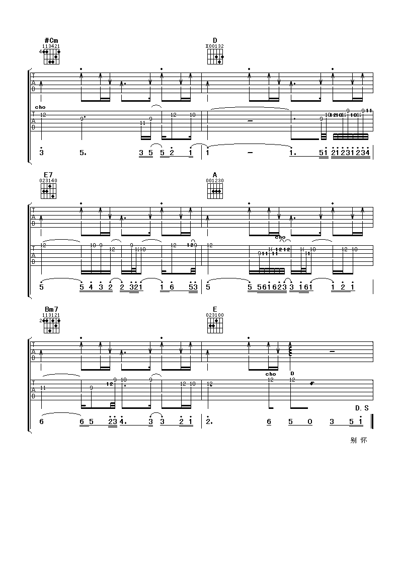 因为是你吉他谱-4