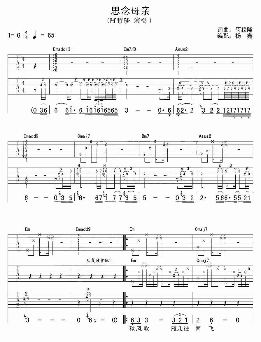 思念母亲吉他谱-1