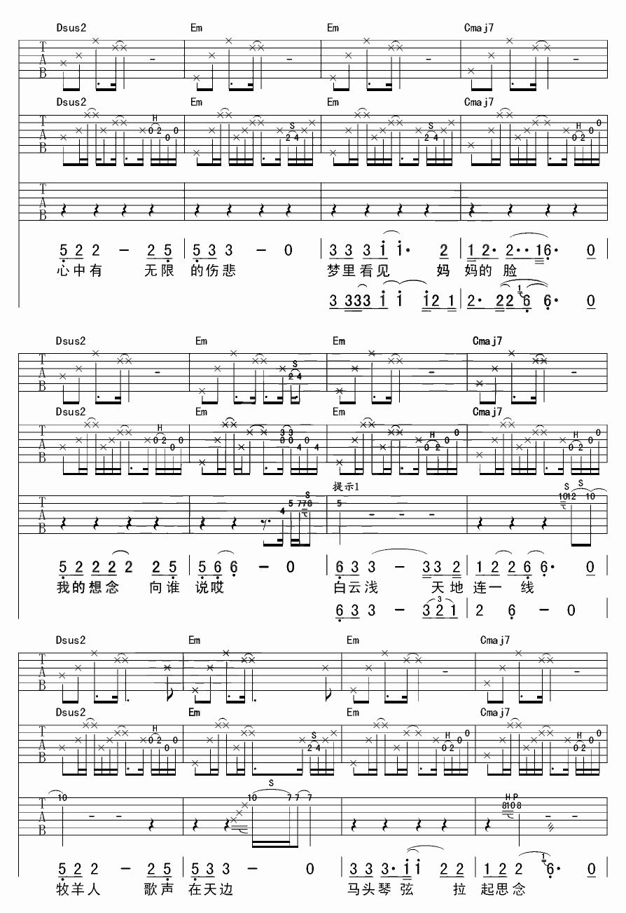 思念母亲吉他谱-2