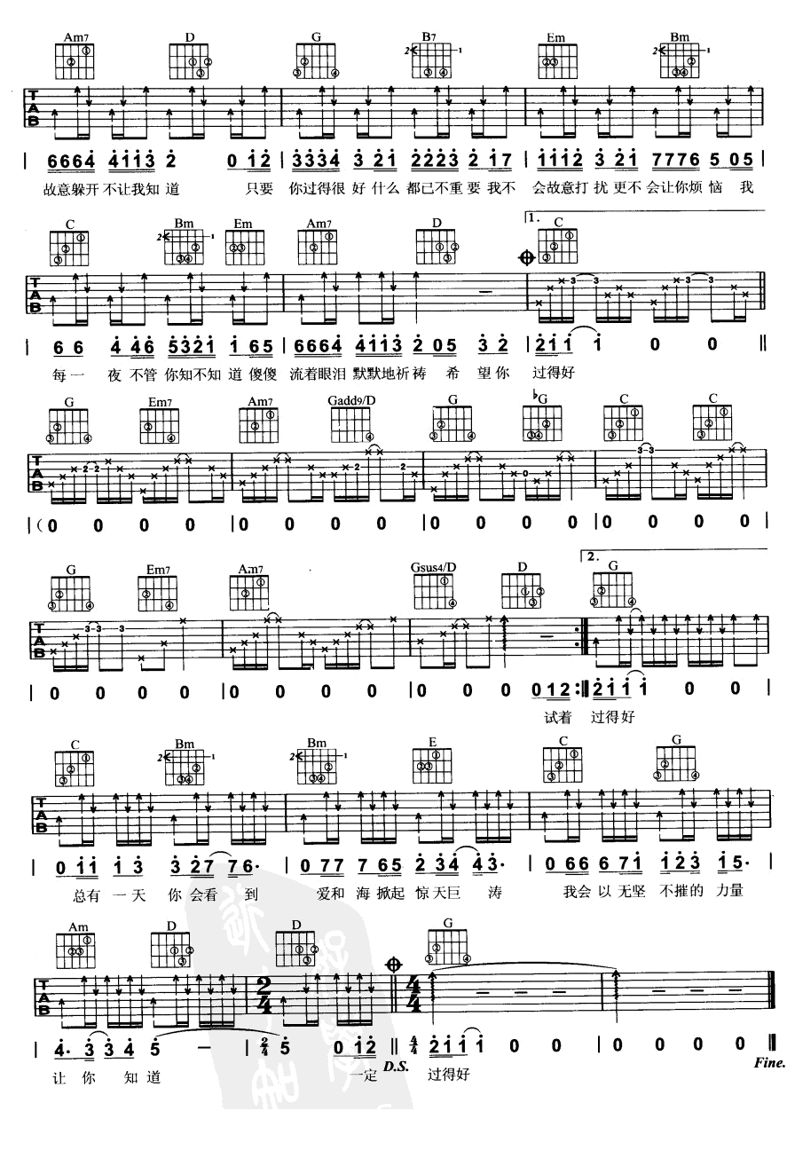 爱海滔滔吉他谱-2