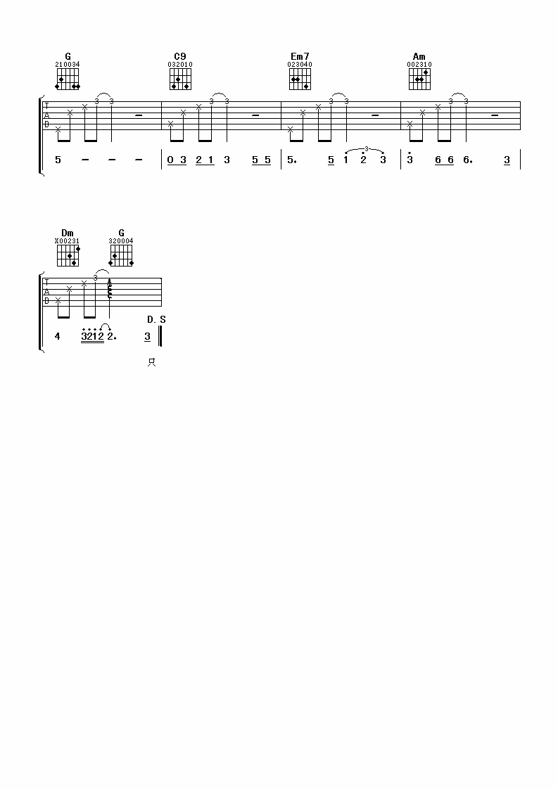 街角的祝福吉他谱-4