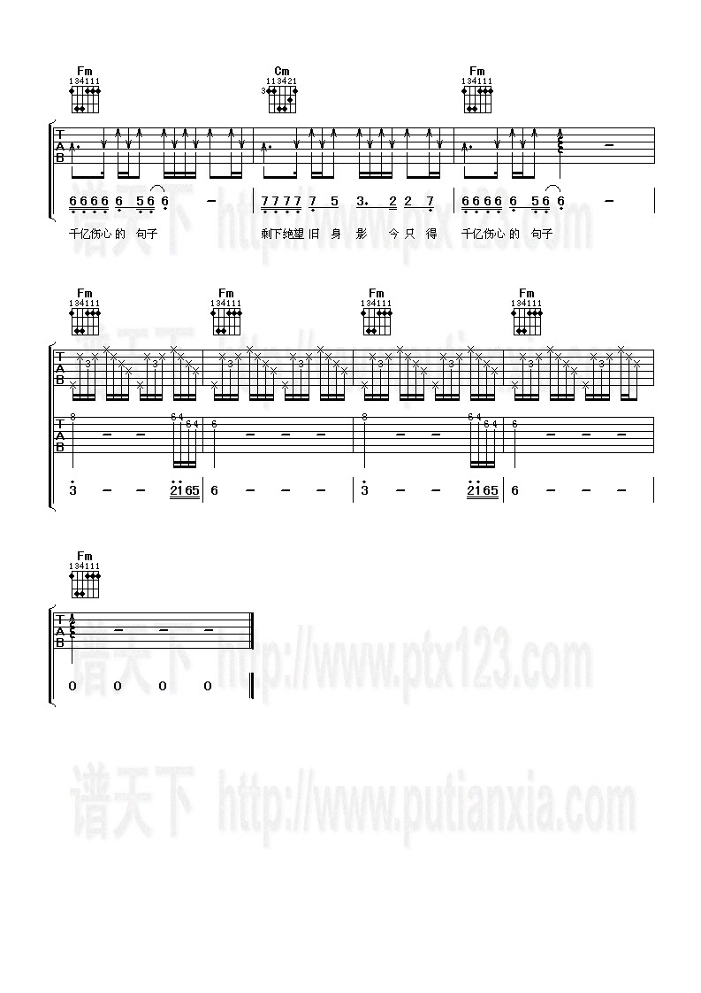 一起走过的日子吉他谱-5